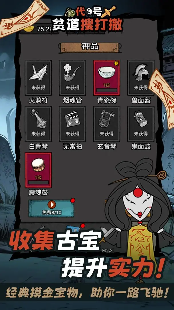 代号贫道搜打撤20895