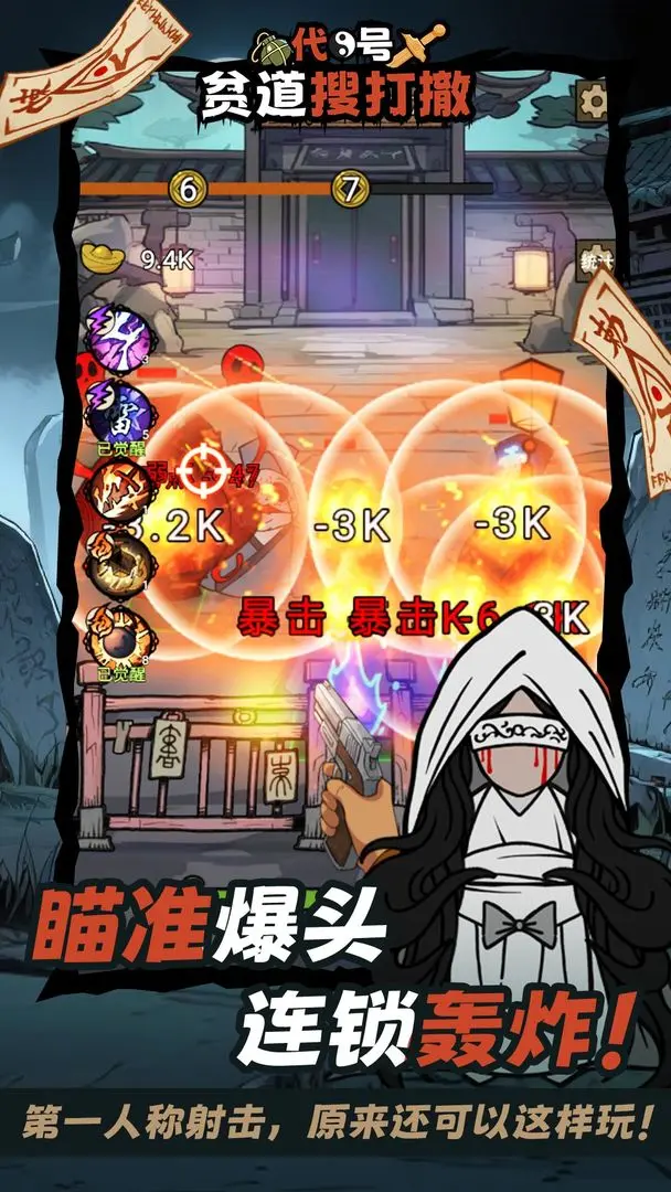 代号贫道搜打撤20895