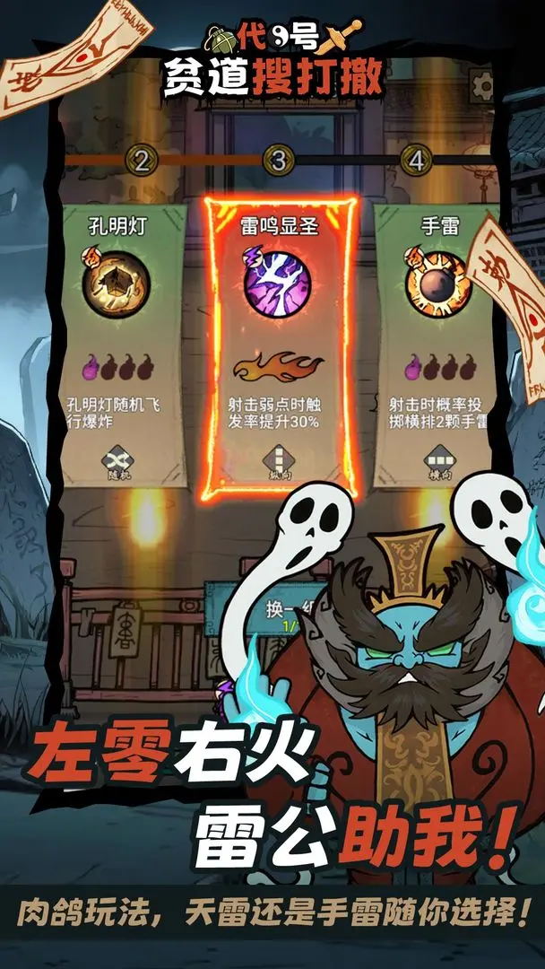 代号贫道搜打撤20895