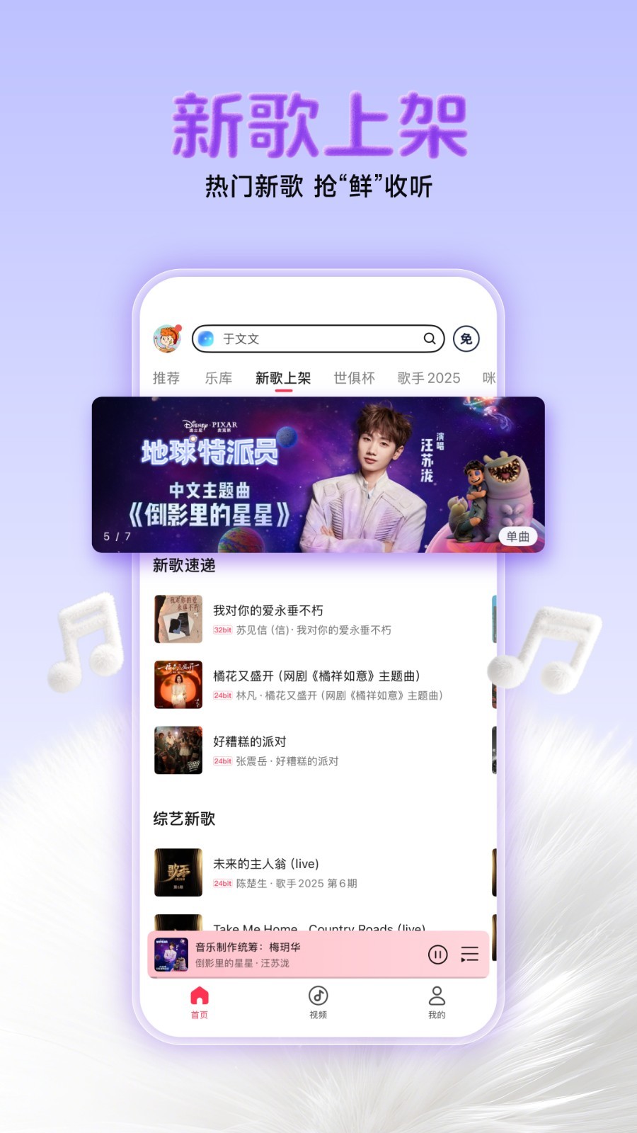 咪咕音乐视频彩铃免费版11218