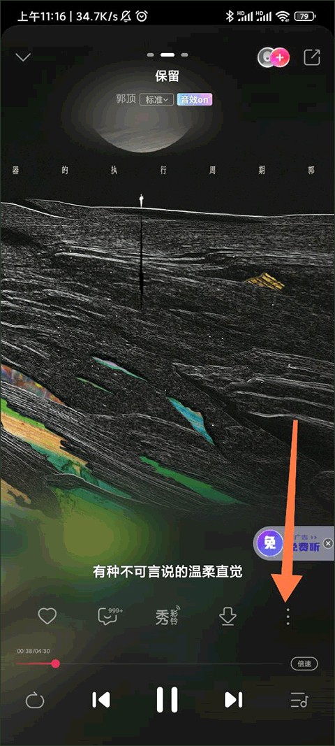 咪咕音乐视频彩铃