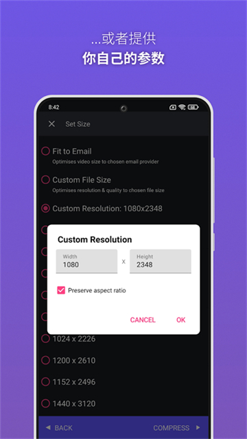 熊猫视频压缩器手机版11220
