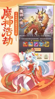 诛仙封神传2025版0