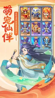 诛仙封神传2025版2
