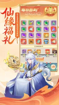 诛仙封神传2025版4