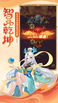 诛仙封神传2025版3