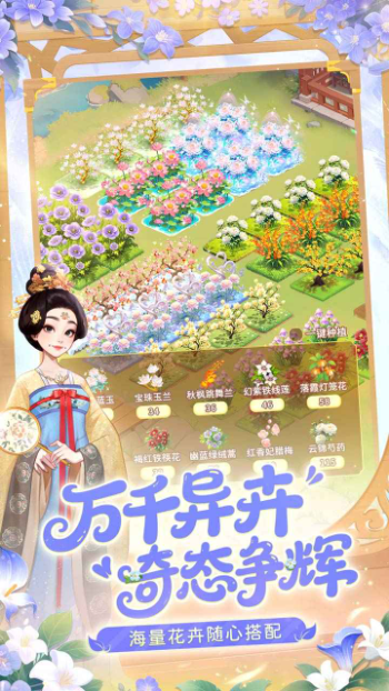 我的花园世界202520898