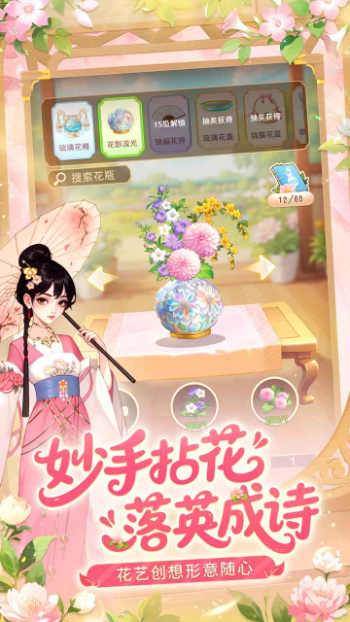 我的花园世界202520898