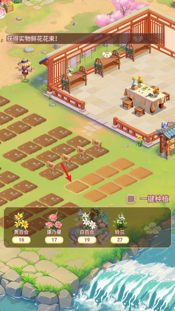 我的花园世界2025