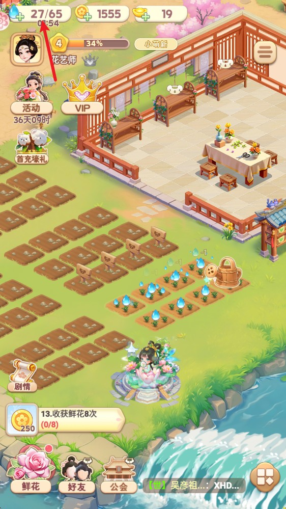 我的花园世界2025