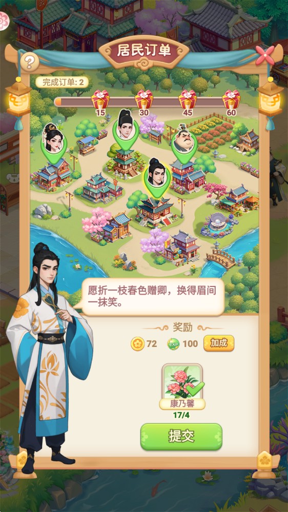 我的花园世界2025