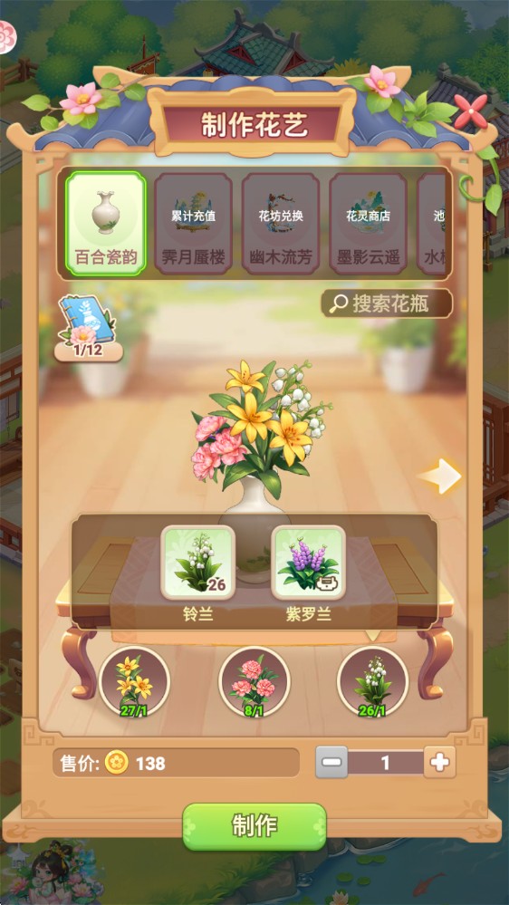 我的花园世界2025