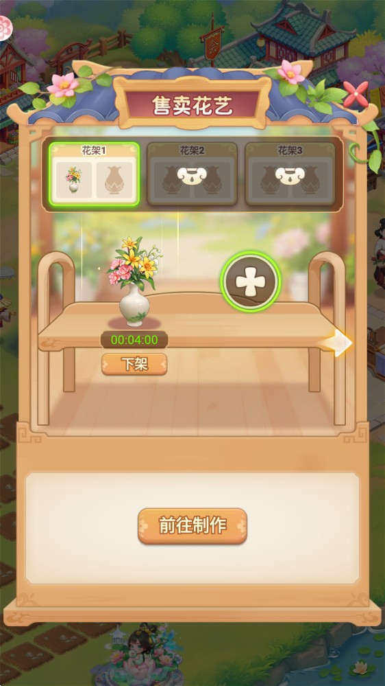 我的花园世界2025