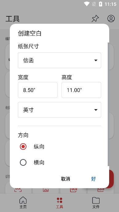 PDF Extra正式版11225