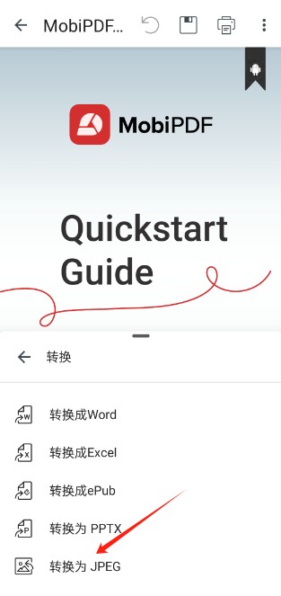 怎么转换文本格式截图5