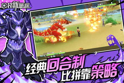 口袋新旅途1