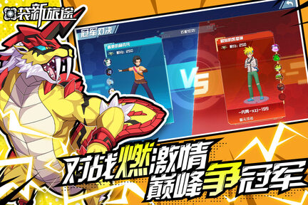 口袋新旅途3