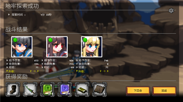 无尽地牢公主最新版