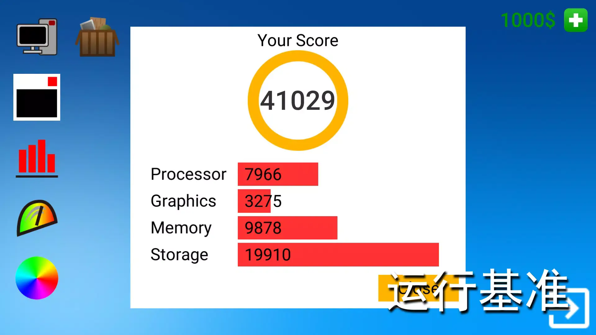pcsimulator装机模拟大师1.9.00