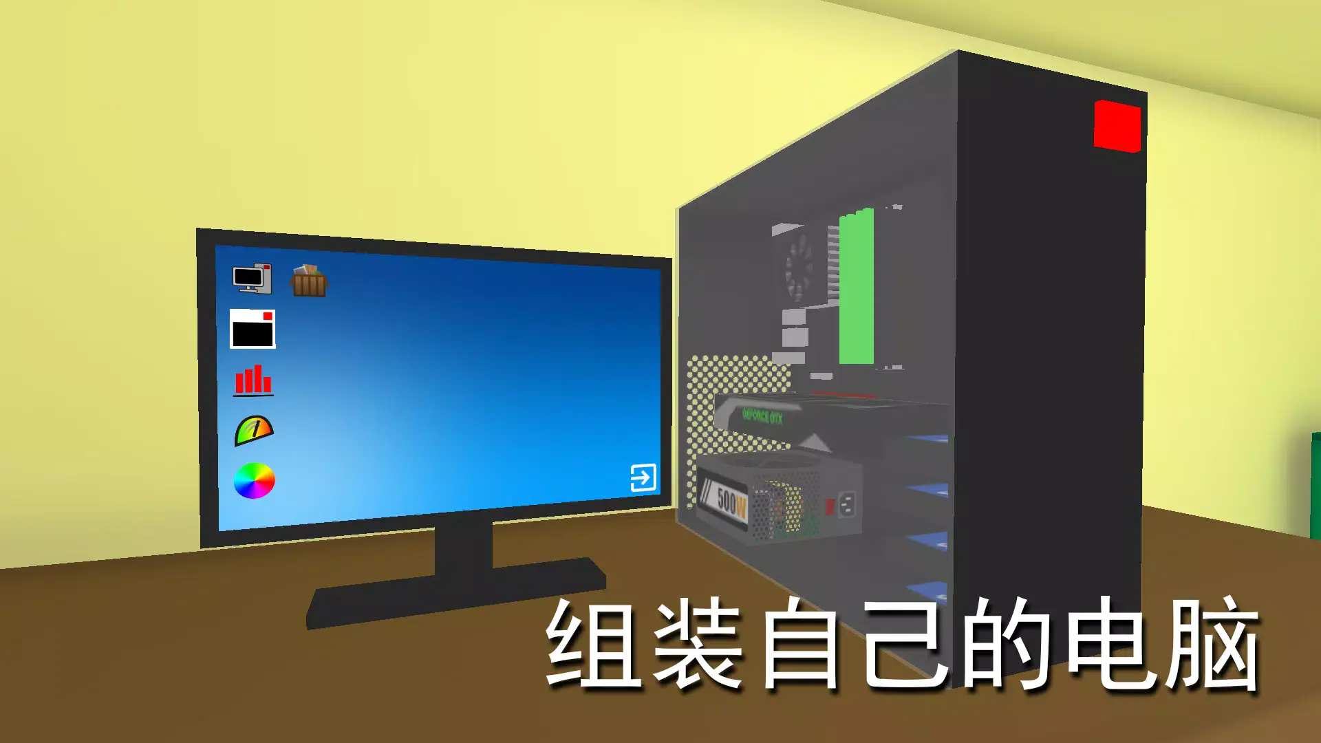 pcsimulator装机模拟大师1.9.03