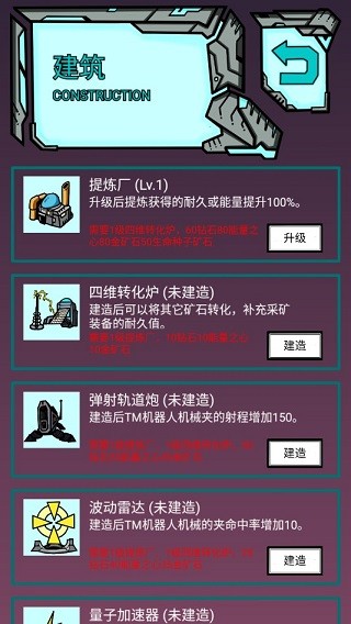 我去太空挖矿还债v1.1.1版20912