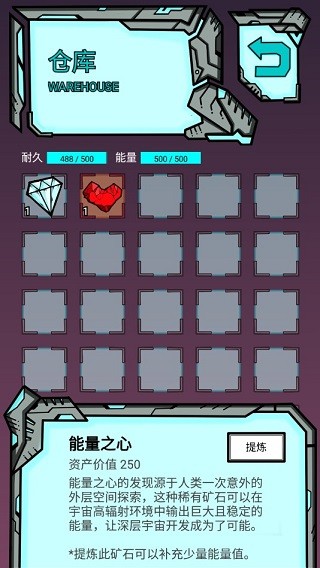 我去太空挖矿还债v1.1.1版20912