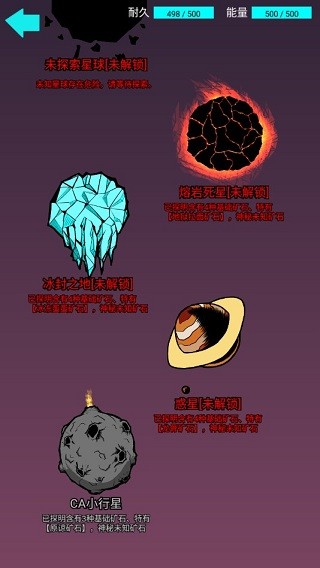 我去太空挖矿还债v1.1.1版20912