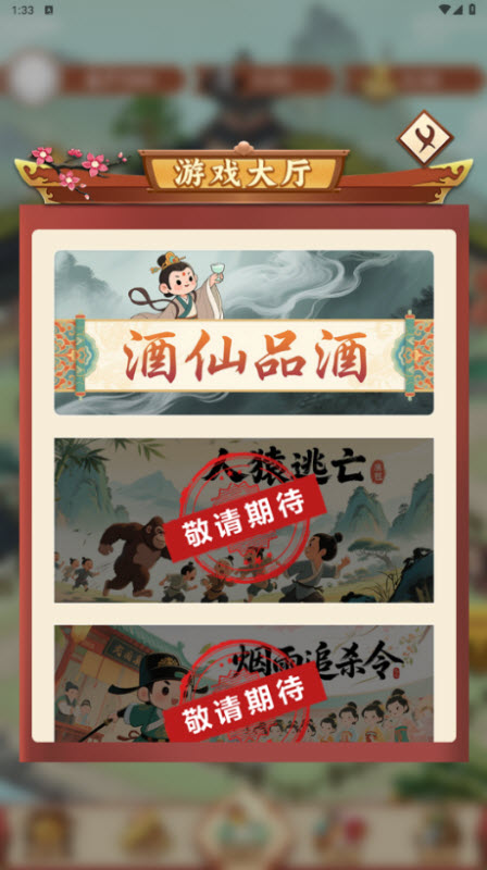 醉美黑粮坊1.0.72