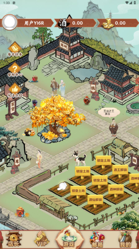 醉美黑粮坊1.0.71