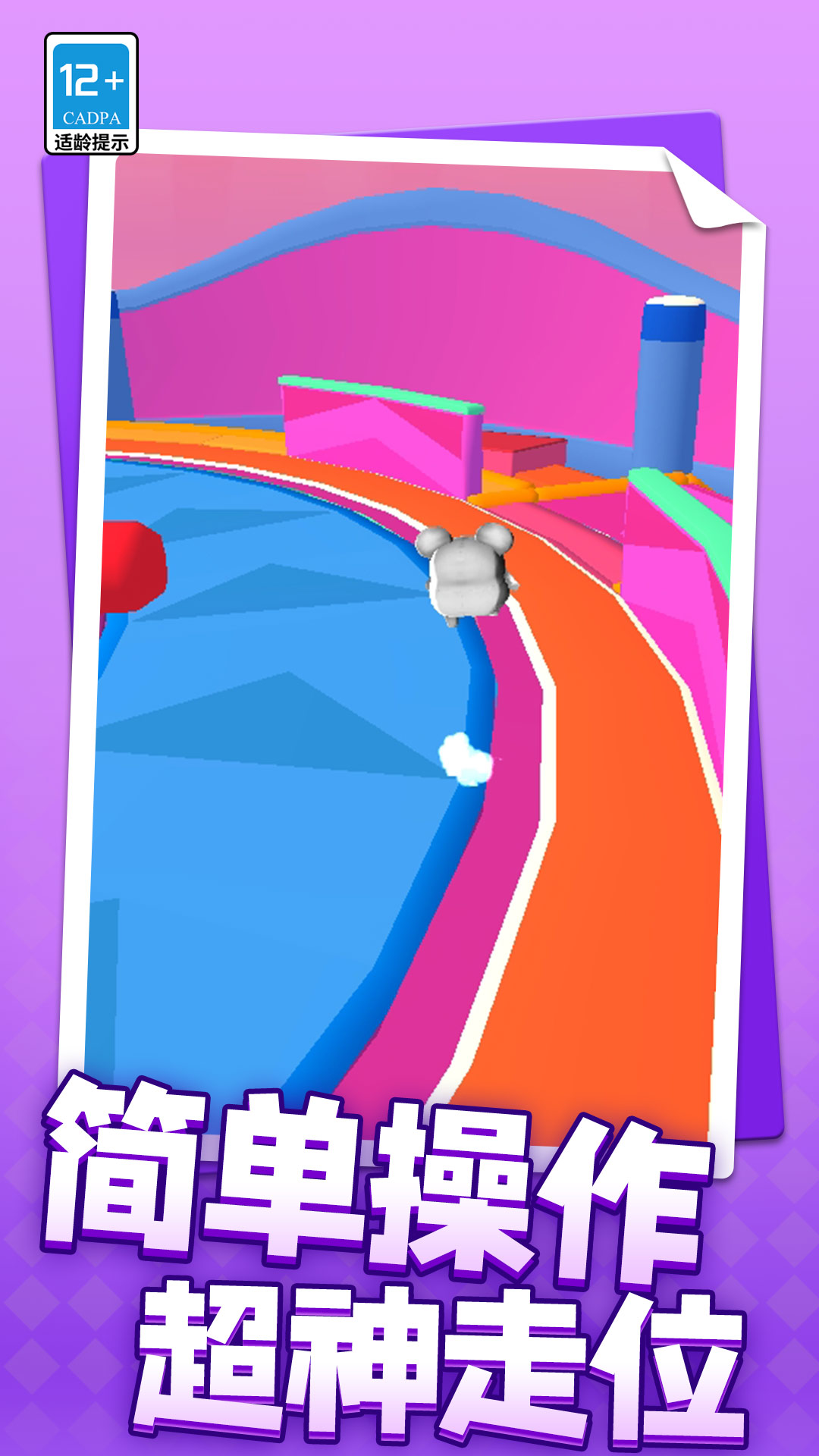 哈姆太郎大乱斗1