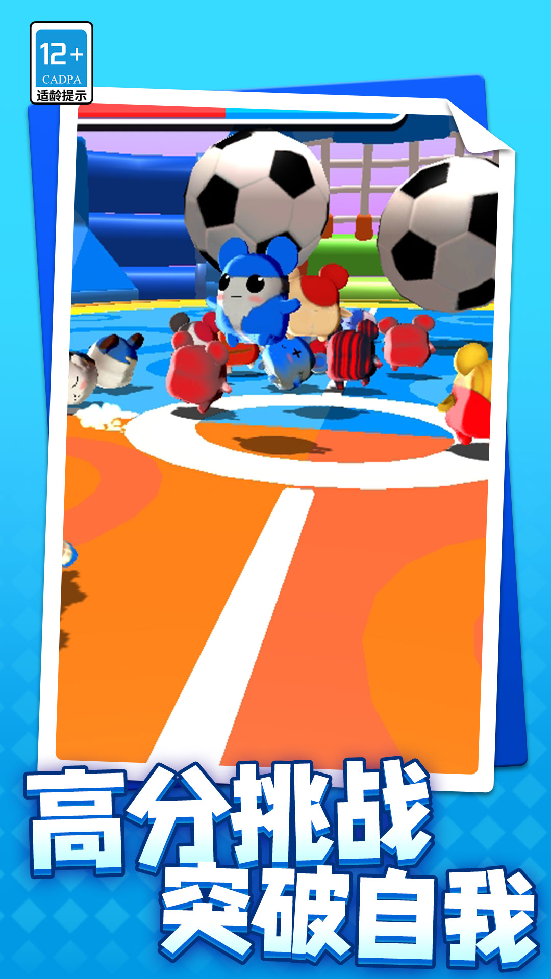 哈姆太郎大乱斗2