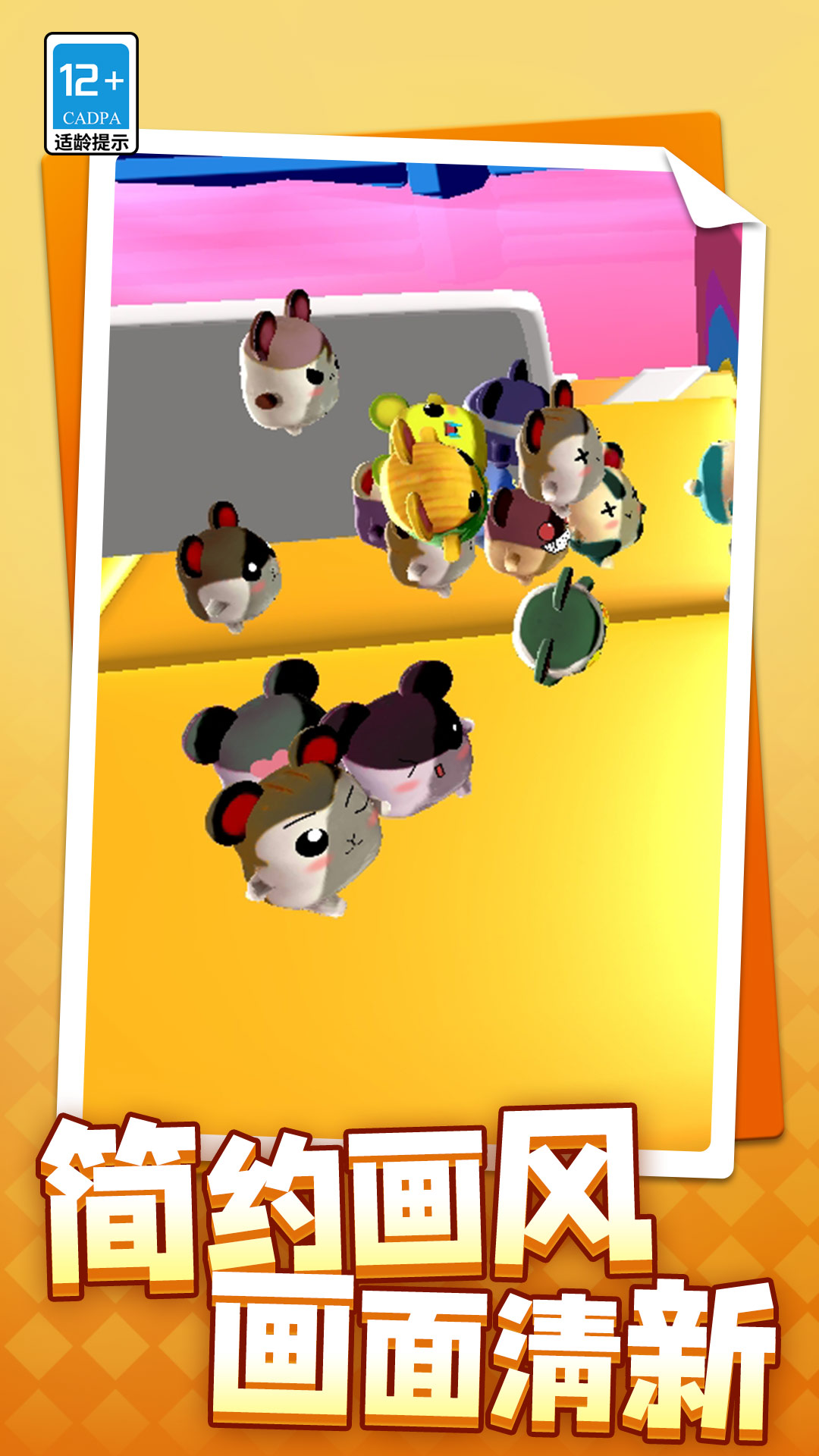 哈姆太郎大乱斗3