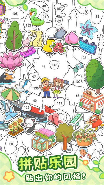 拼图大闯关手机版20922