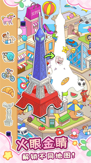 拼图大闯关手机版20922