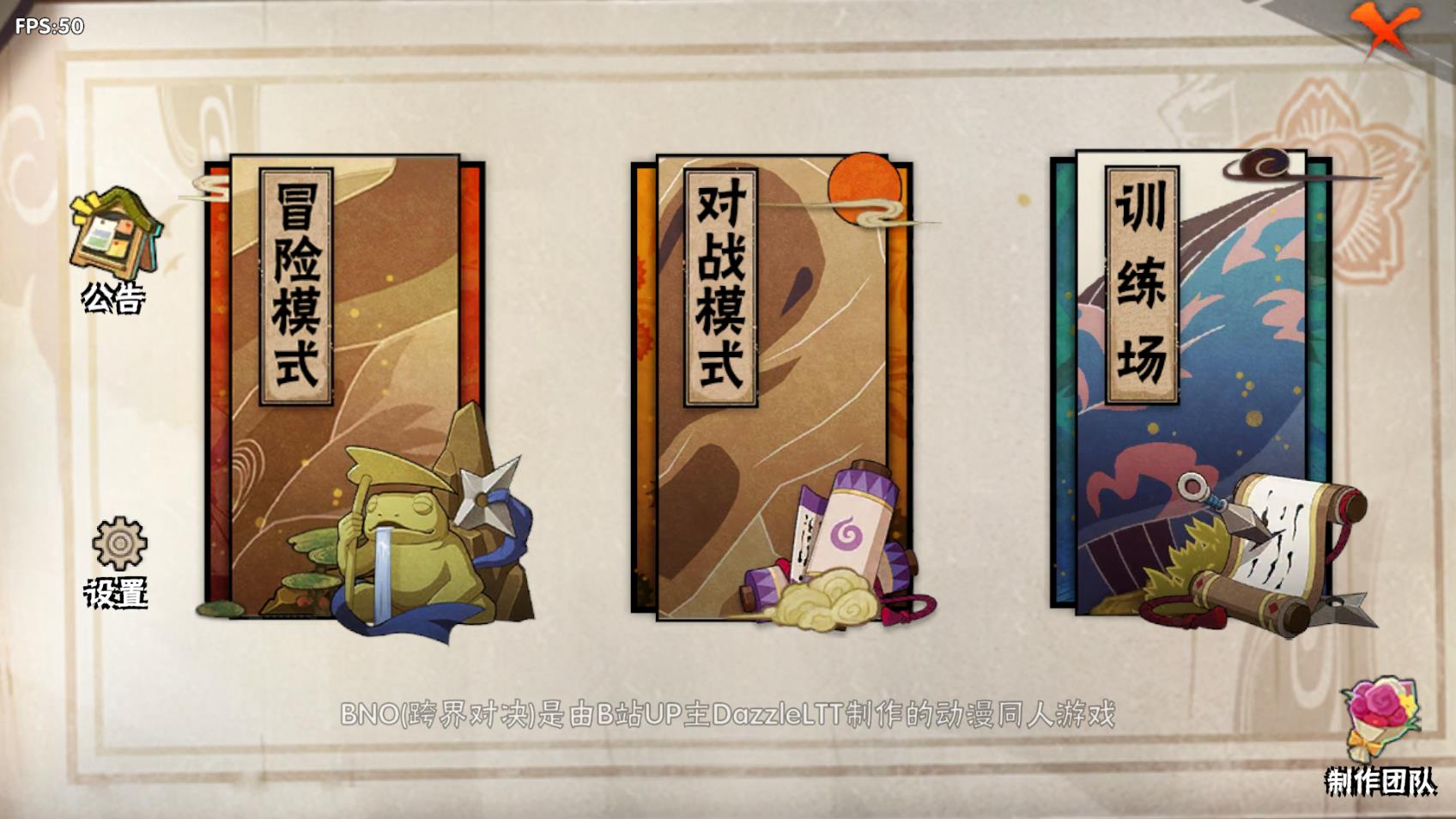 BNO跨界对决新引擎版20927