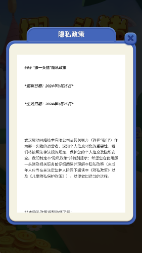 挪一头猪红包版1