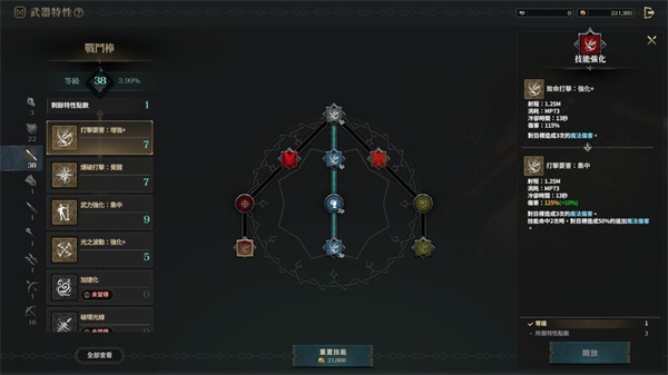 权力之望最新版