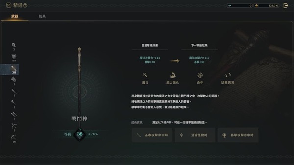 权力之望最新版