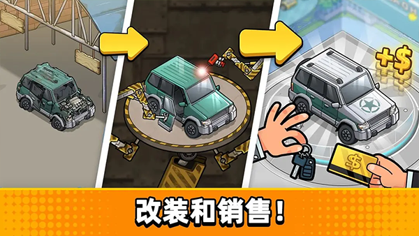二手车模拟器免广告版1