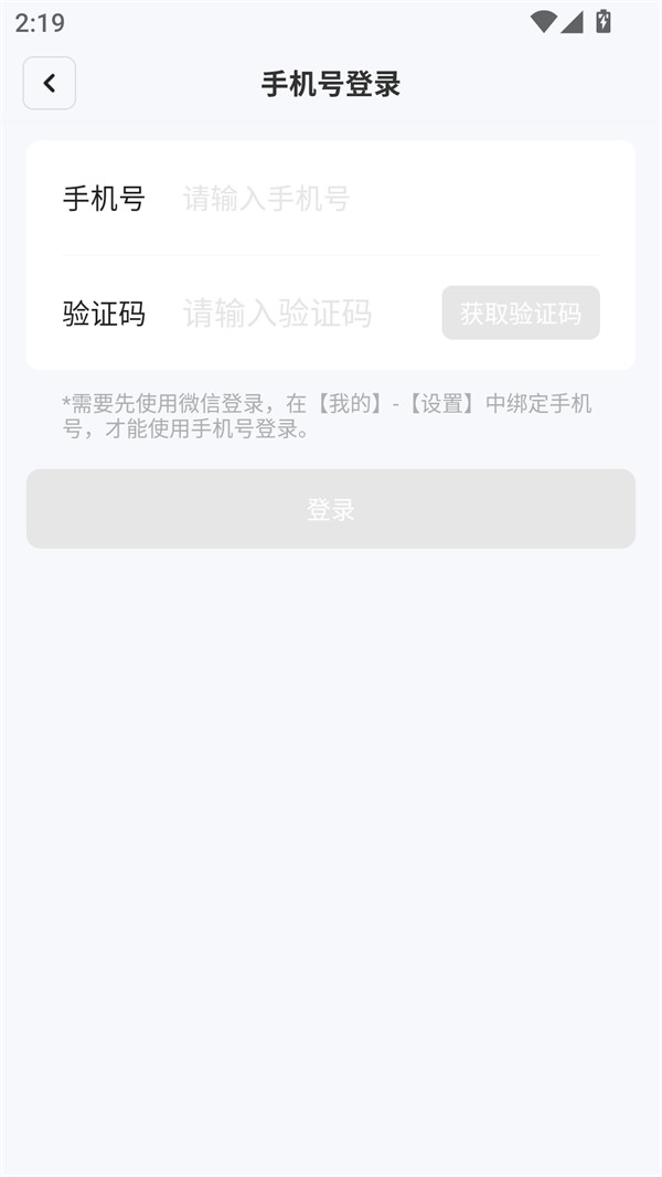 使用方法截图3