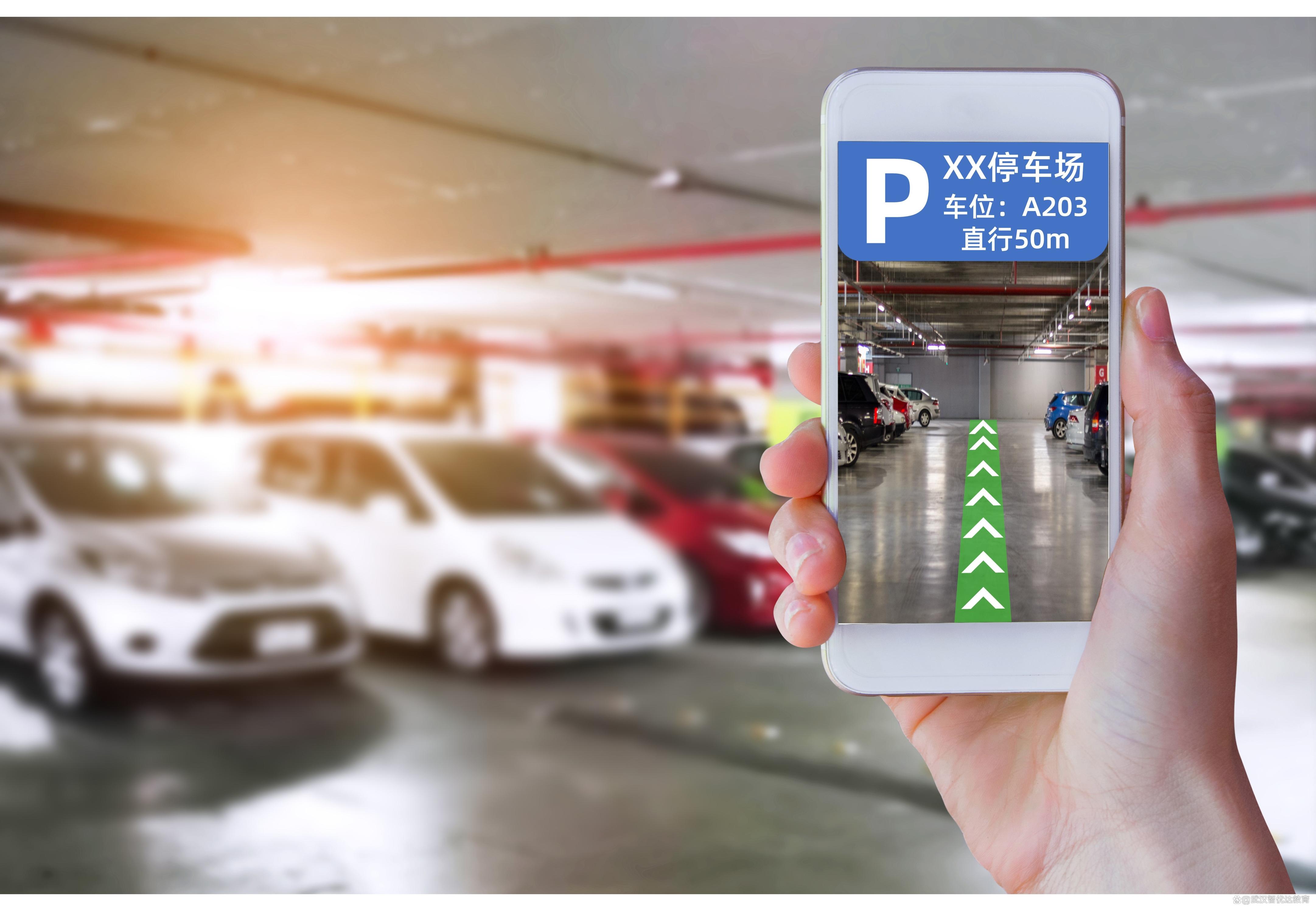 智能停车app