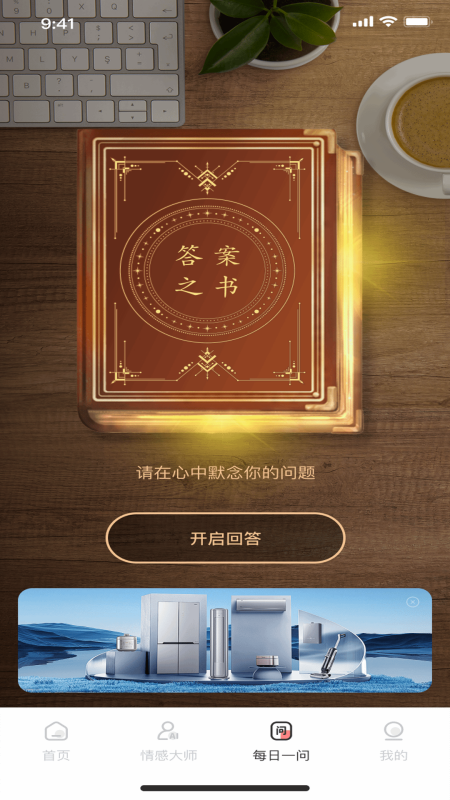 恋爱蜜语情话键盘11238