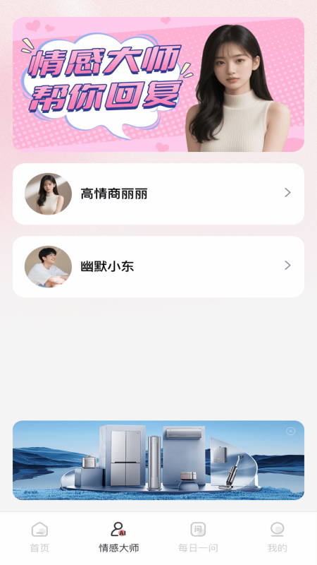 恋爱蜜语情话键盘11238