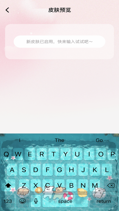 恋爱蜜语情话键盘11238