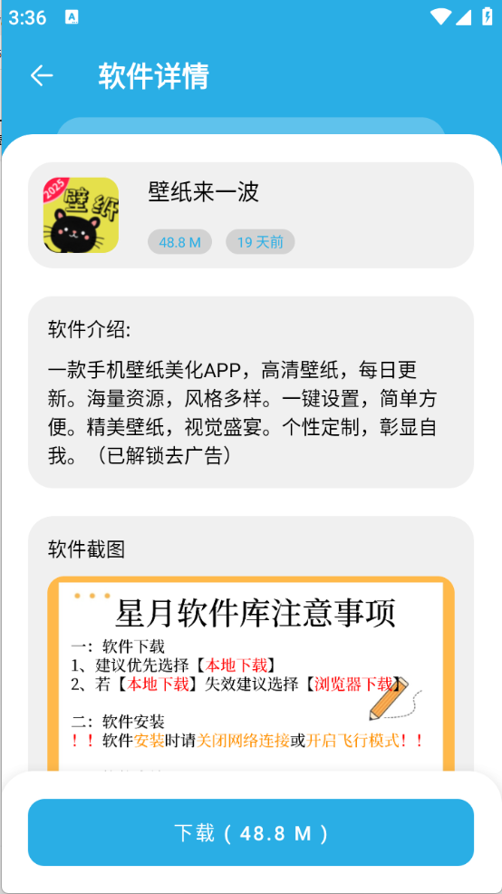 星月软件库安卓版11239