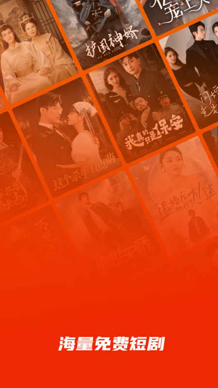 看个免费短剧11241