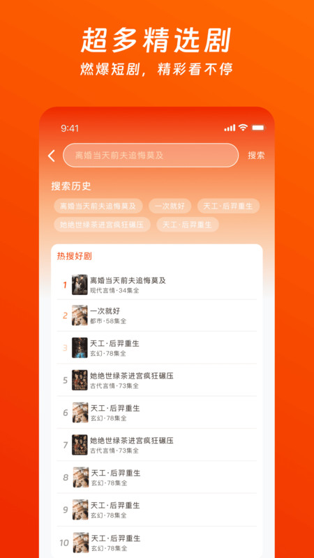 看个免费短剧11241