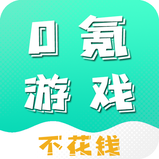 游小氪最新版