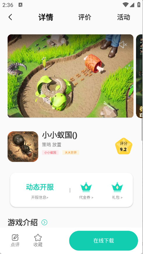 游小氪最新版11242