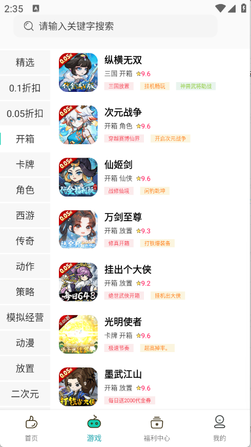 游小氪最新版11242